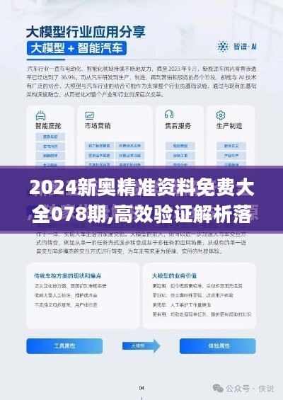 2025精准资料免费大全|全面释义解释落实