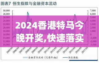 2025年特马开奖结果十记录|精选解析解释落实