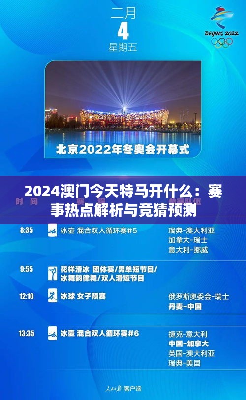 2025年澳门特马今晚|全面释义解释落实